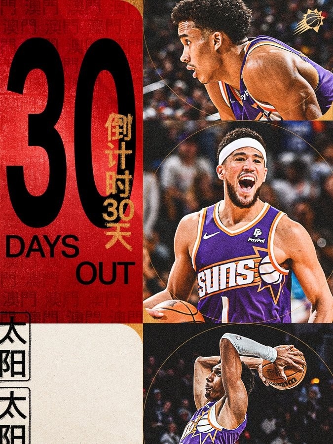开云入口-NBA中国赛预热！太阳官推发布中文：倒计时30天