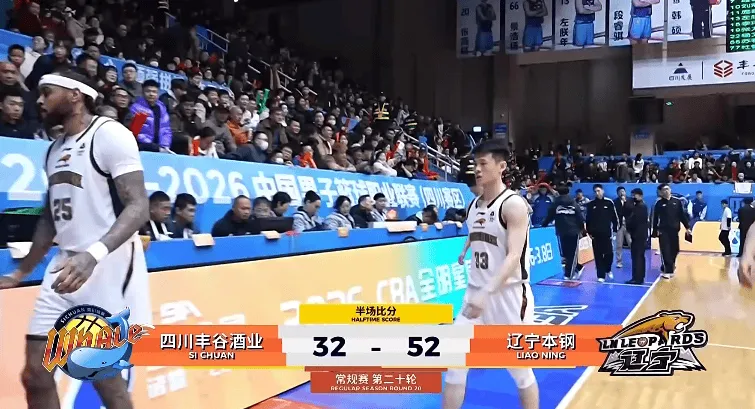 开云入口-CBA常规赛：付豪10分&amp;amp;段睿骐7分，辽宁半场52-32领先四川